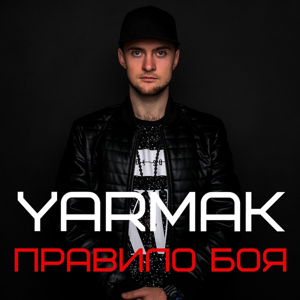 Скачати Yarmak - Правило боя