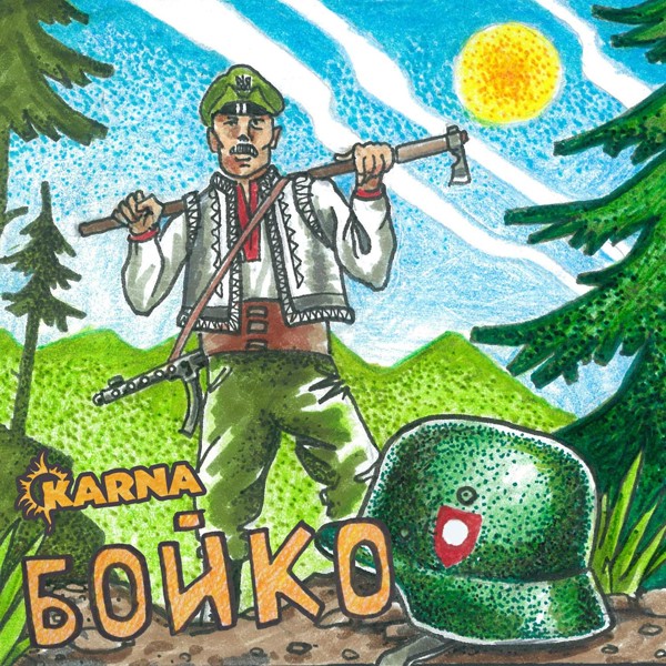 Скачати Карна - Бойко
