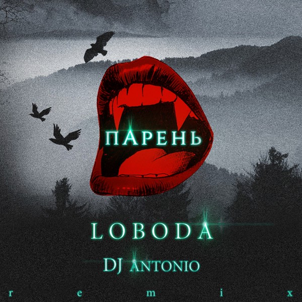 Скачати LOBODA - Парень (DJ Antonio remix)