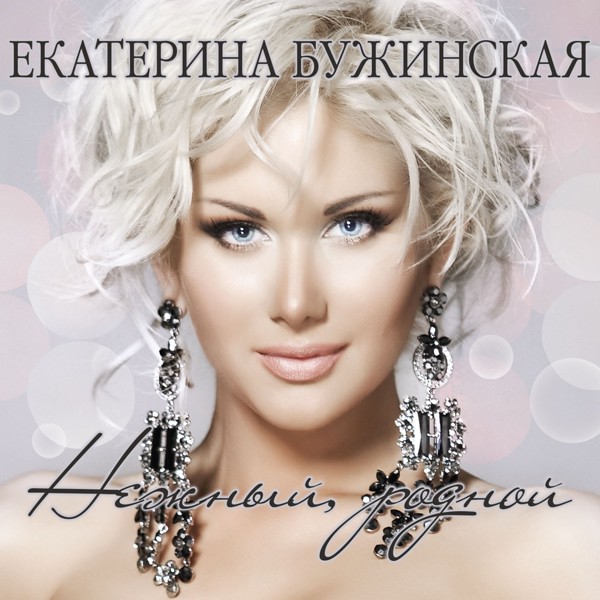 Скачати Катерина Бужинська - Україна-це ми! (original version)