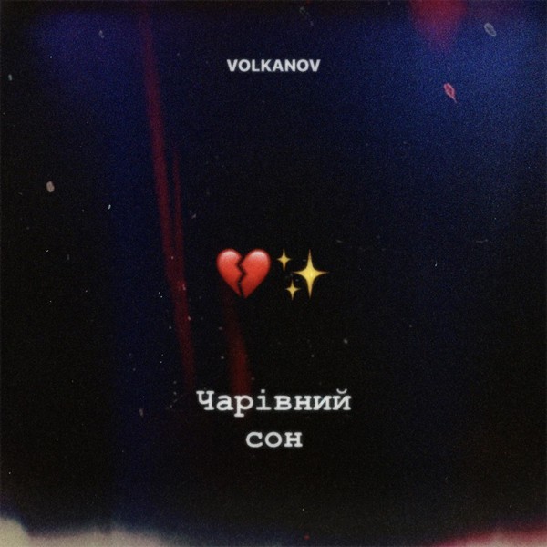 Скачати Volkanov - Чарівний сон