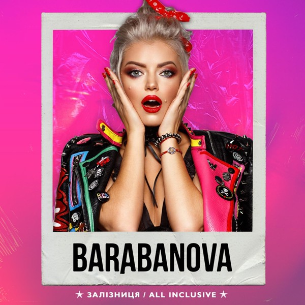 Скачати BARABANOVA - Залізниця