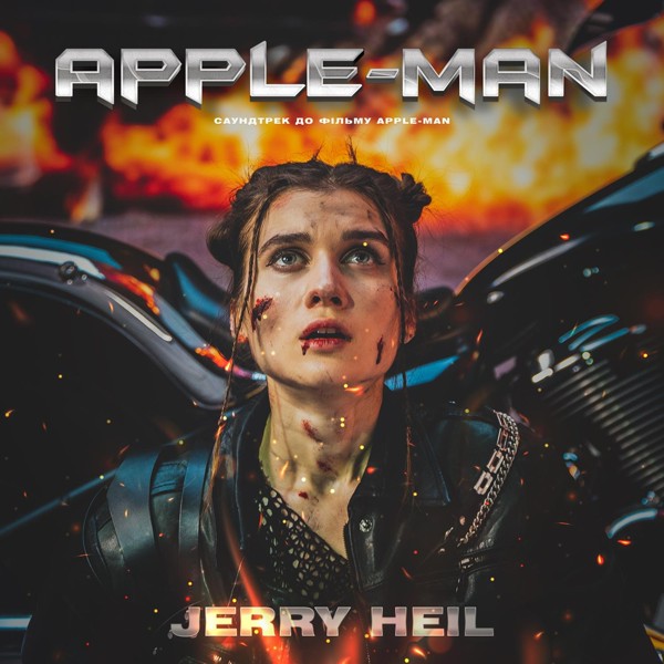 Скачати Jerry Heil - Apple - Man