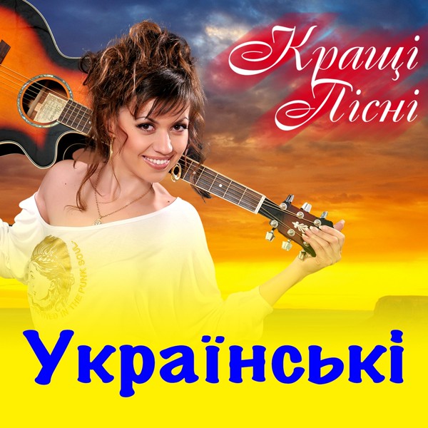 Скачати Павло Доскоч - Дівчинка-нічка