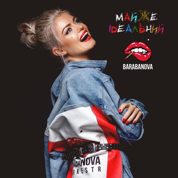 Скачати BARABANOVA - Майже ідеальний