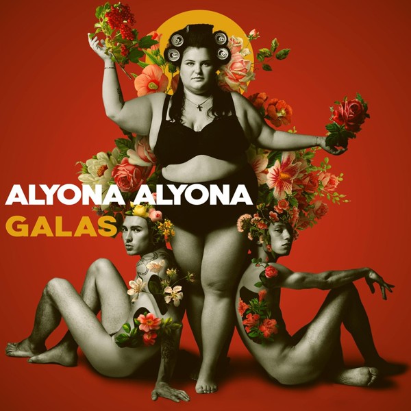 песня alyona alyona - Колискова
