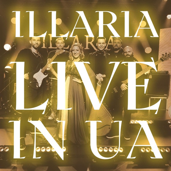 песня Illaria - Ангел світла
