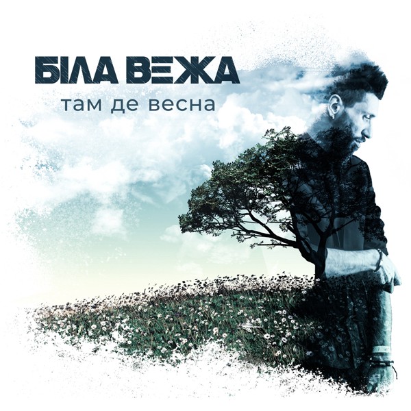 Скачати Біла Вежа - Відбитки